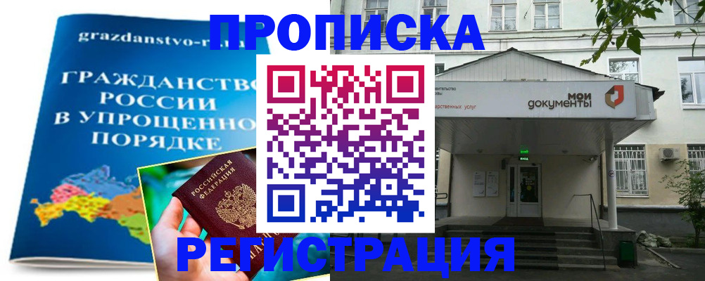 прописка иностранных граждан в Ханты-Мансийске
