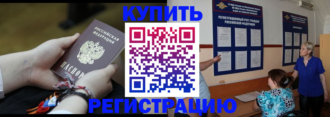 прописка законно в Ханты-Мансийске