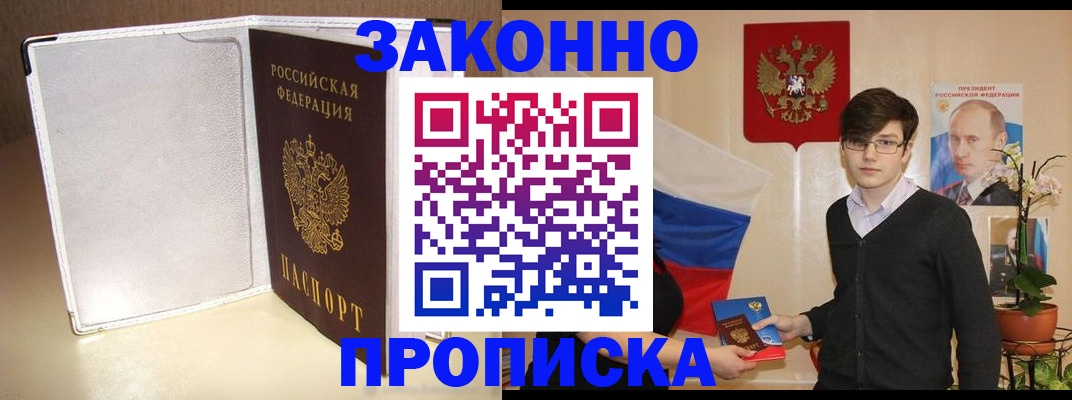 временная регистрация поиск в Ханты-Мансийске