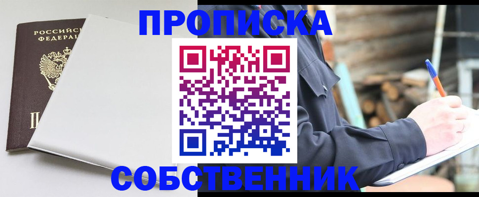 временная регистрация недорого в Ханты-Мансийске